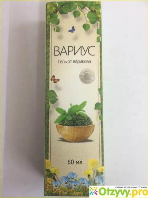 Varixil forte kúpiť - recenzie - nazor odbornikov - zloženie - komentáre - cena - Slovensko - lekáreň.
